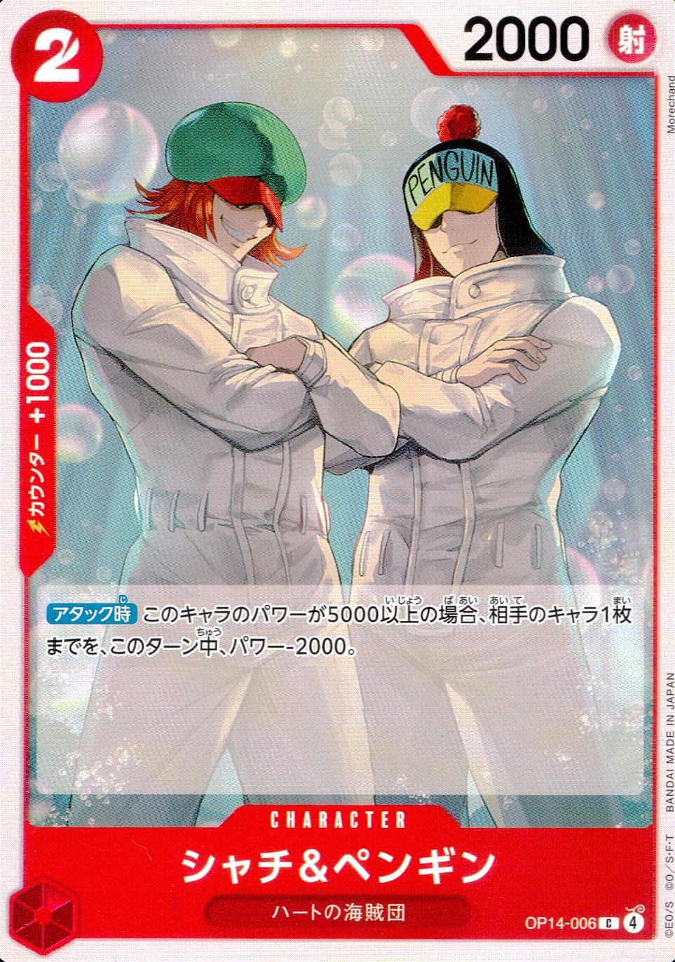 OP14/006/C Killer Whale & Penguin