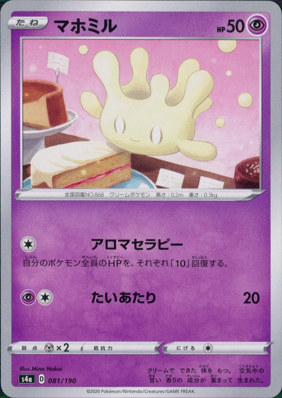 081/190/S4A/B マホミル