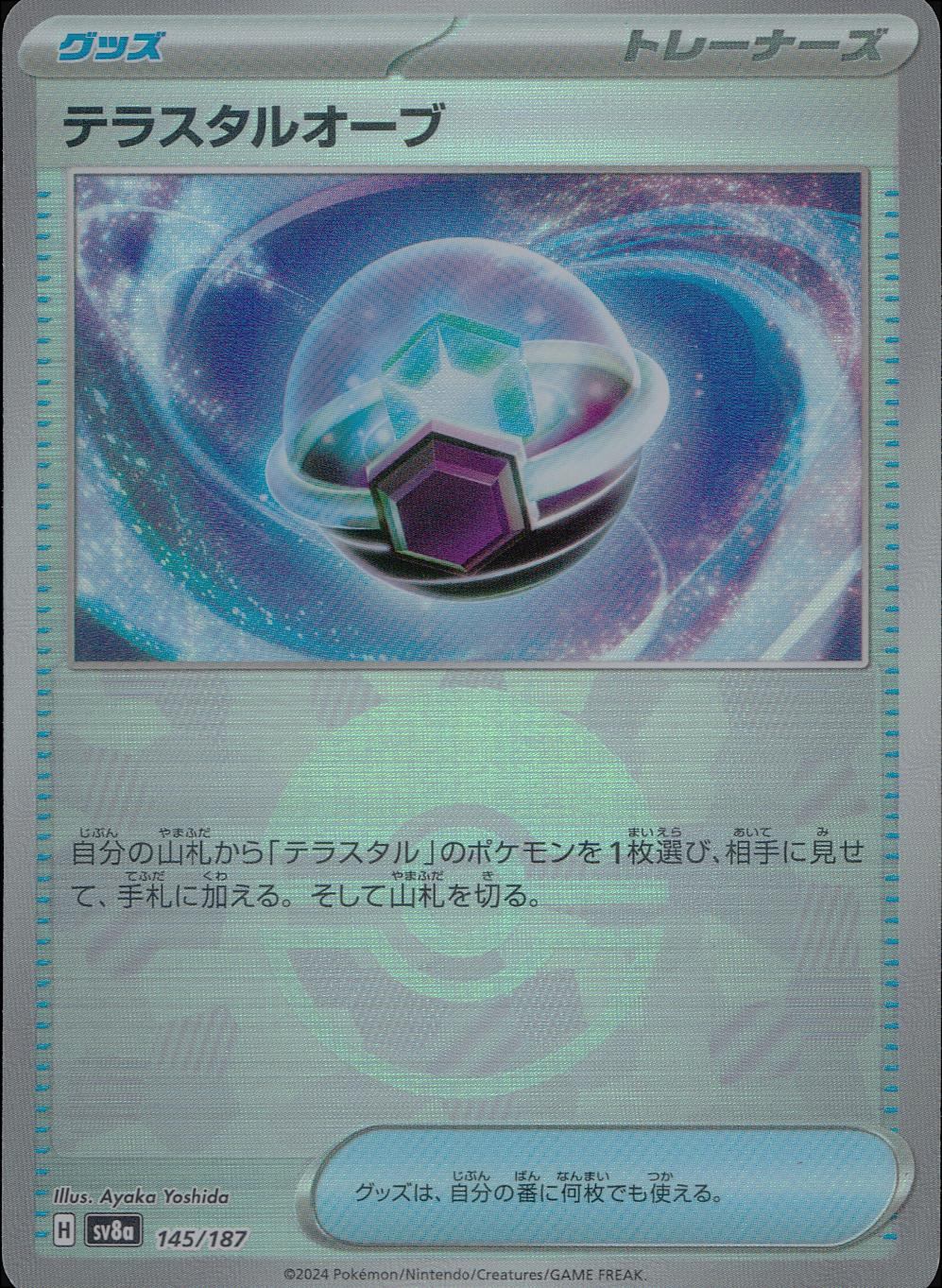 145/187/SV8A/BM1 Mirror) Terastar Orb (Monster Ball)