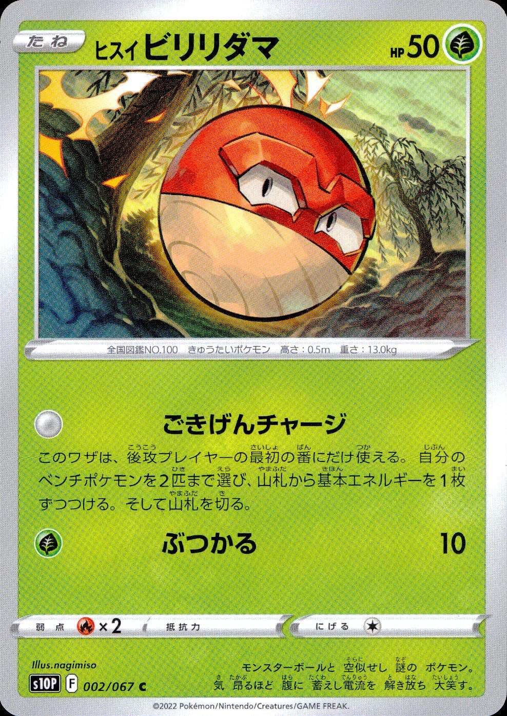 002/067/S10P/B/C Jadeite