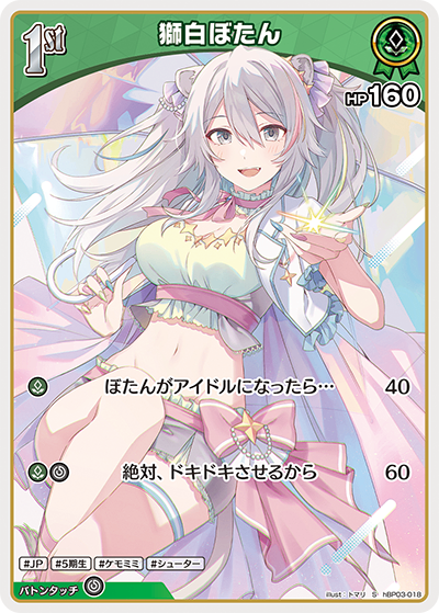 HBP03/018/S 獅白ぼたん