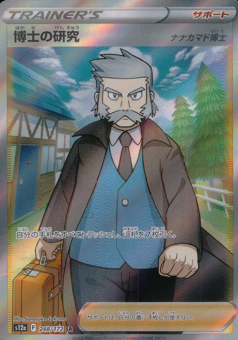 248/172/S12A/B/SR Research by Dr.