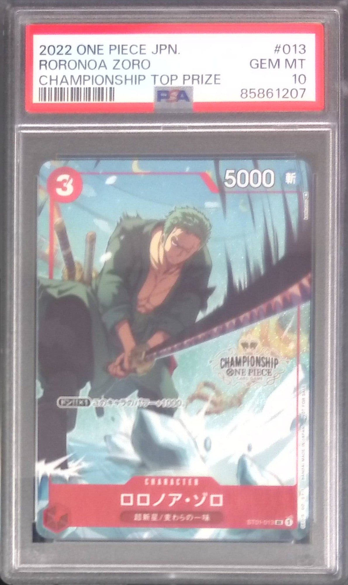 ST01/013 ロロノア・ゾロ チャンピオンシップ プロモ PSA10 85861207