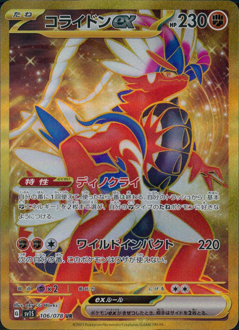 106/078/SV1S/B/UR Corydon ex