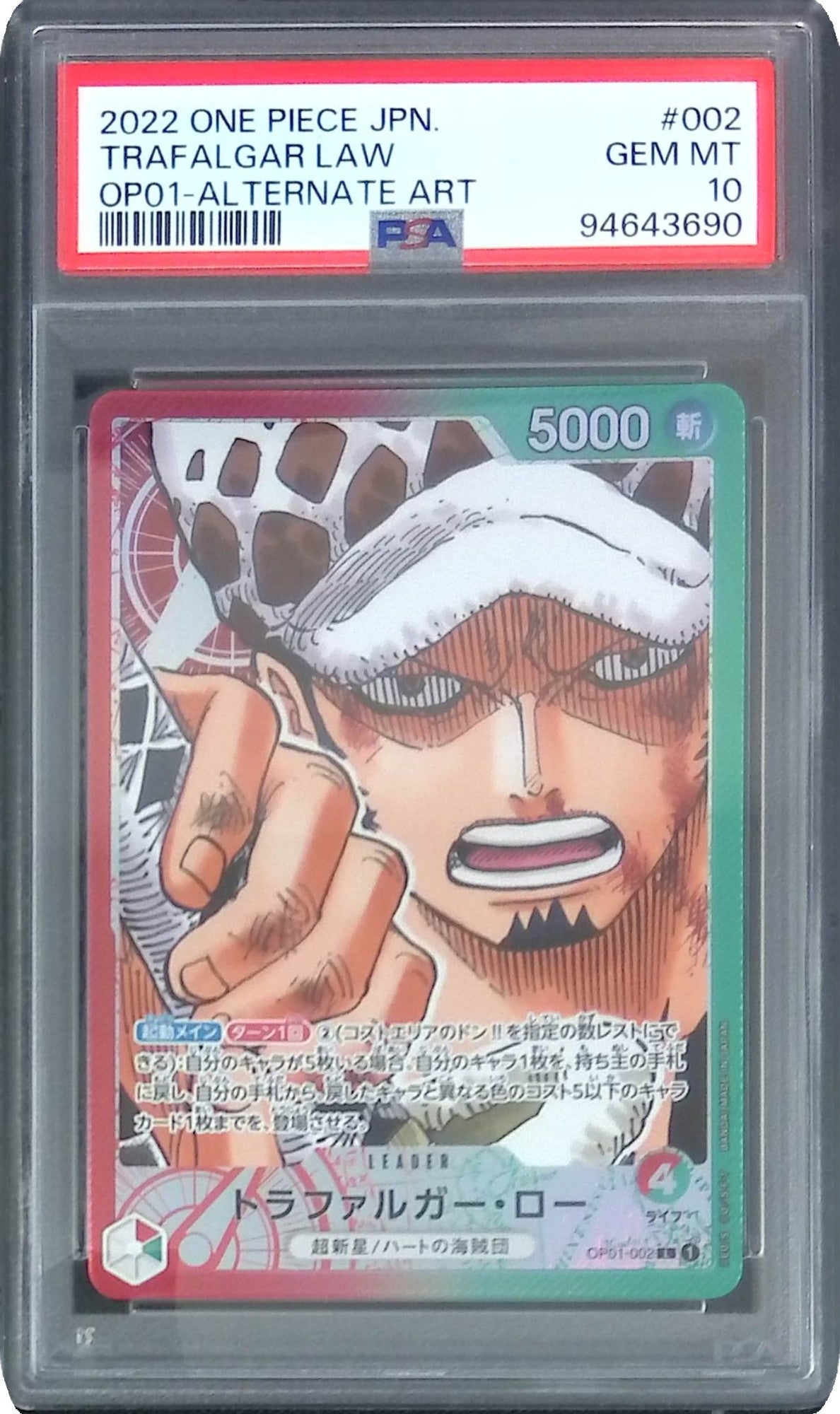 OP01/002P トラファルガー・ロー パラレル 94643690 PSA10