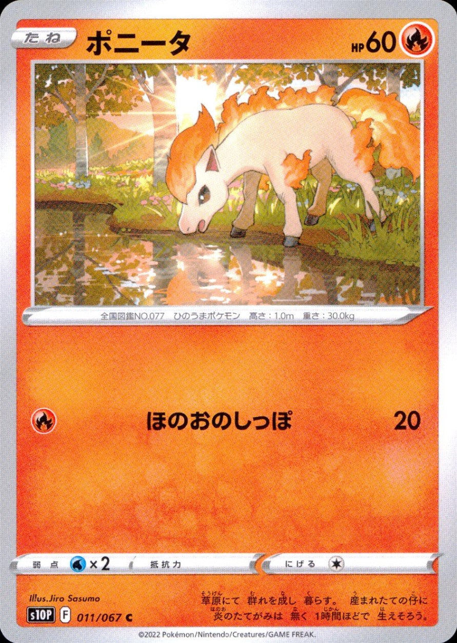 011/067/S10P/B/C Ponyta