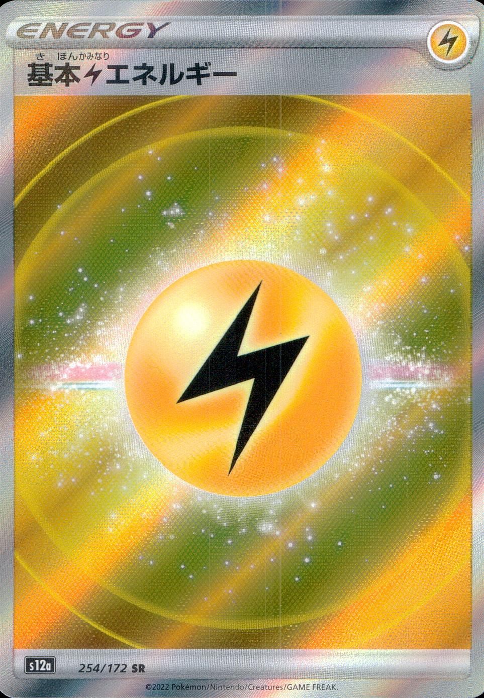 254/172/S12A/B/SR Basic Lightning Energy