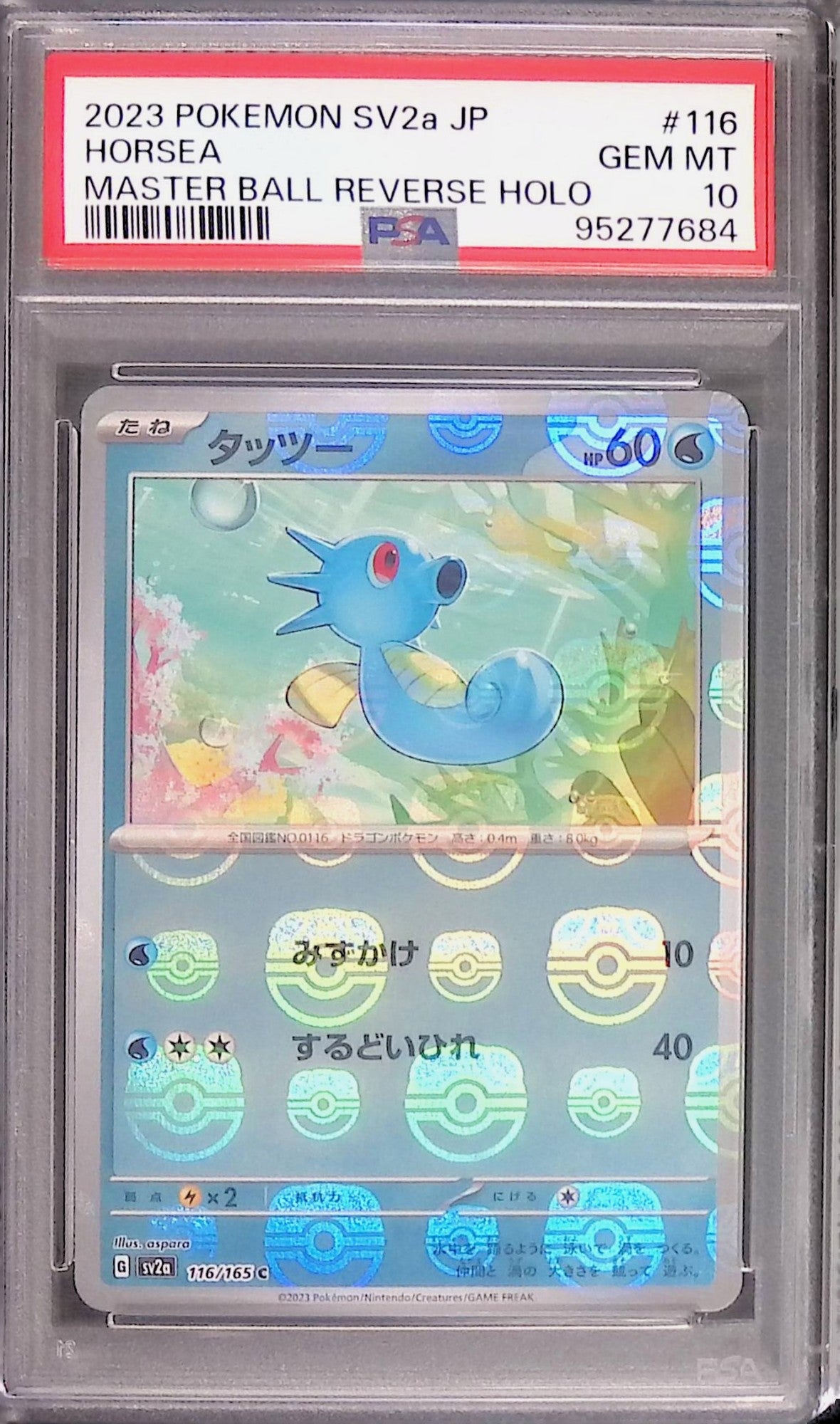 116/165/SV2A/C/BM2 Tatsu PSA10 95277684 Master Ball Pattern