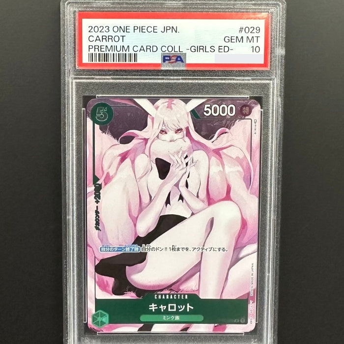 OP02/029H1 Carrot (Illustration: Ai Nina) PSA10