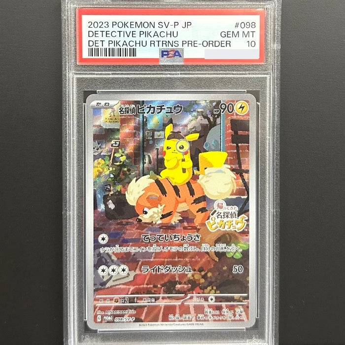 名探偵ピカチュウ PSA10 プロモ - ポケモンカードゲーム