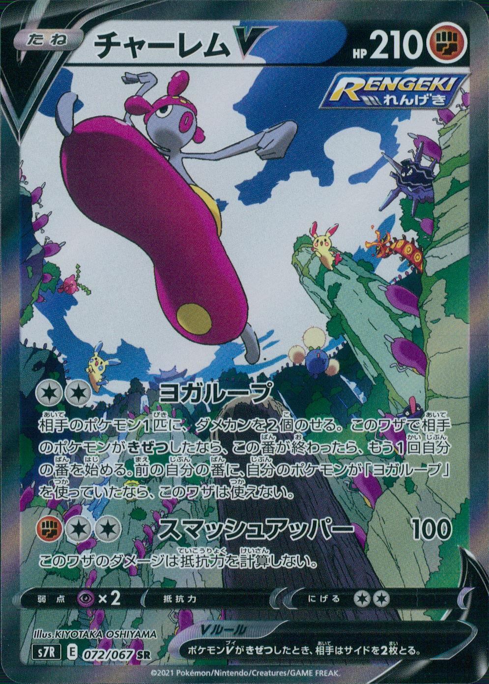 072/067/S7R/B/SR/SA Charlem V