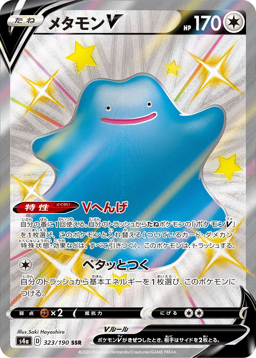 323/190/S4A/B/SSR Ditto V