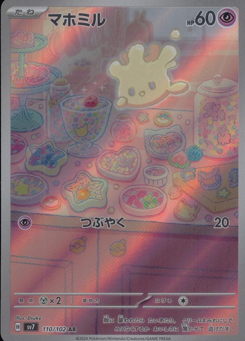 110/102/SV7/B/AR マホミル