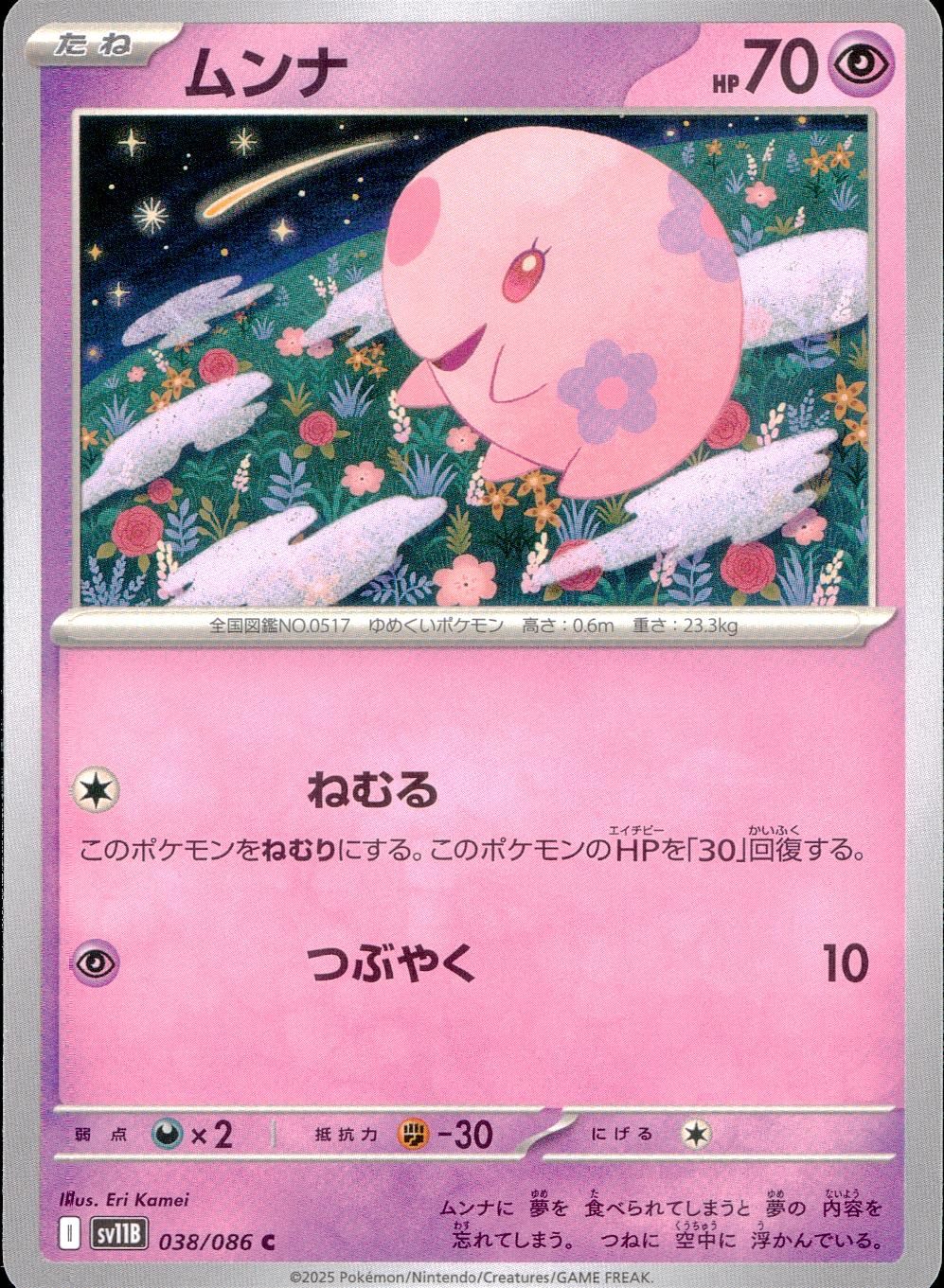 038/086/SV11B/B/C Munna