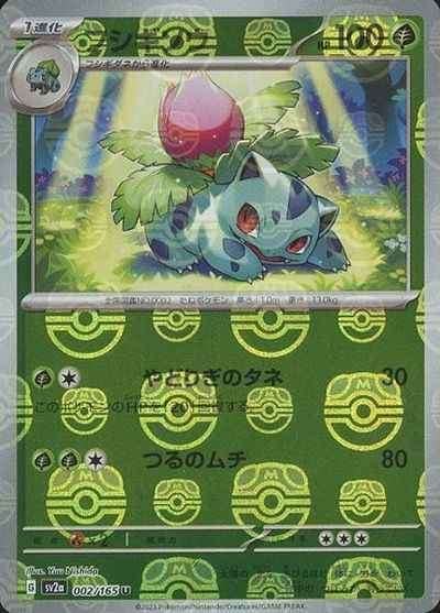 002/165/SV2A/BM2/U Mirror version) Ivysaur (Master Ball pattern)