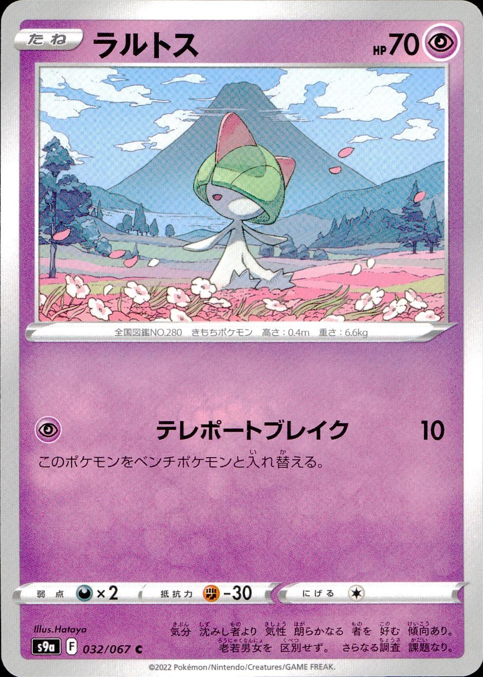 032/067/S9A/B/C Ralts
