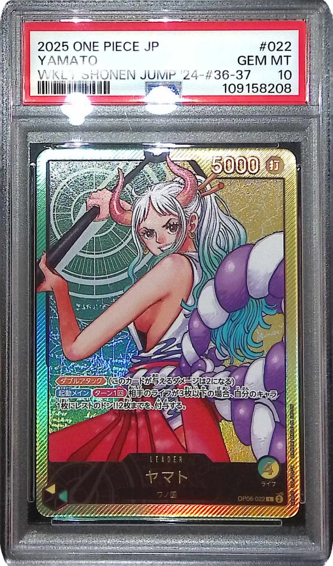 OP06-022 ヤマト PSA10 109158208