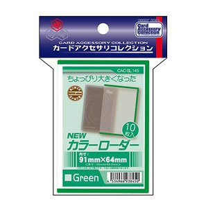 NEWカラーローダー<グリーン>