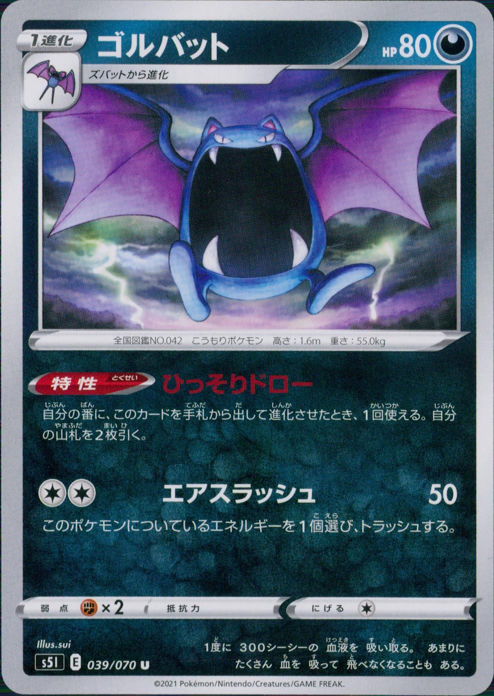 039/070/S5I/B/U Golbat