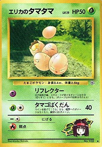 【状態C】旧裏 No.102 エリカのタマタマ LV.15/HP50