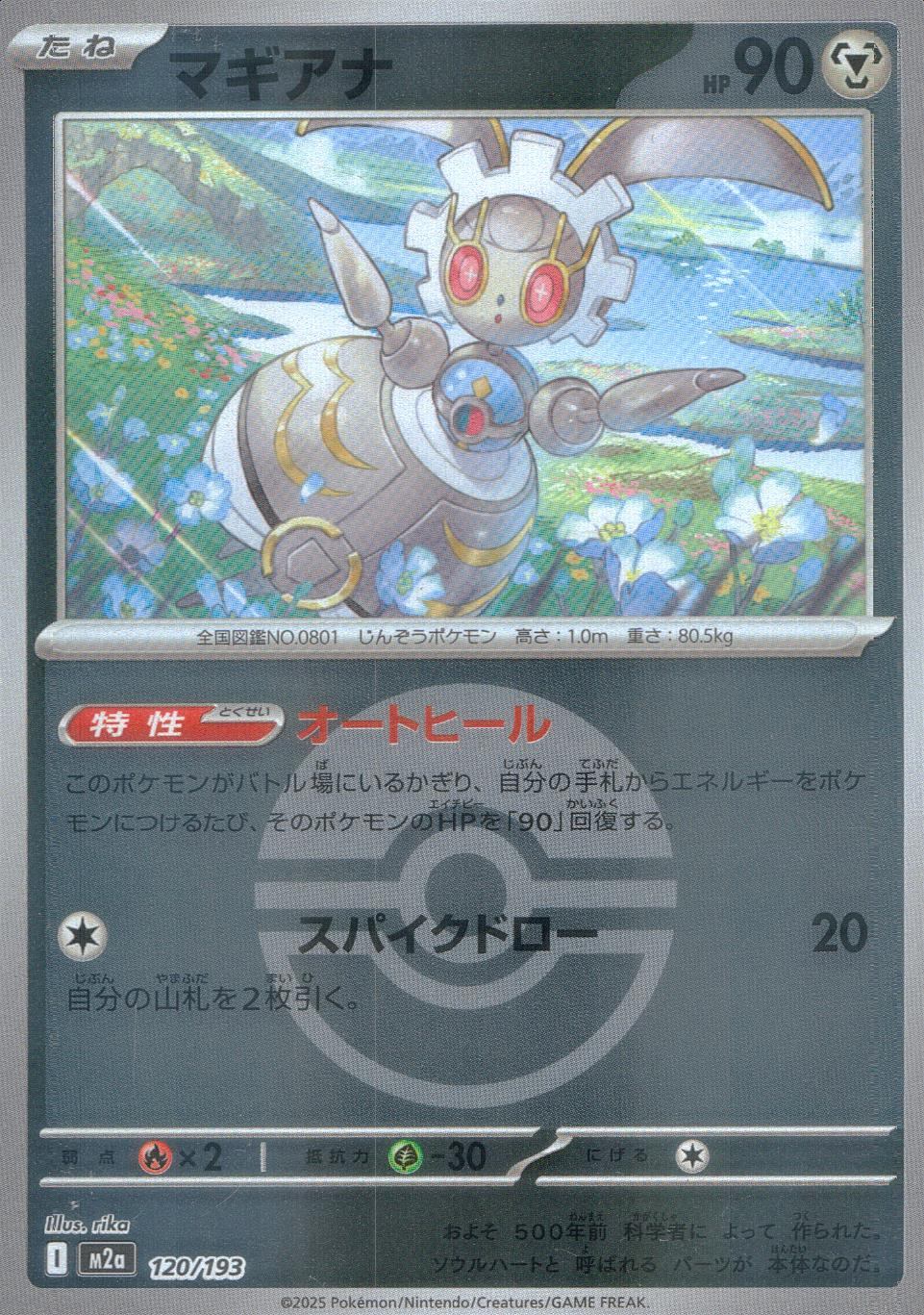 120/193/M2a マギアナ(ボール柄ミラー)