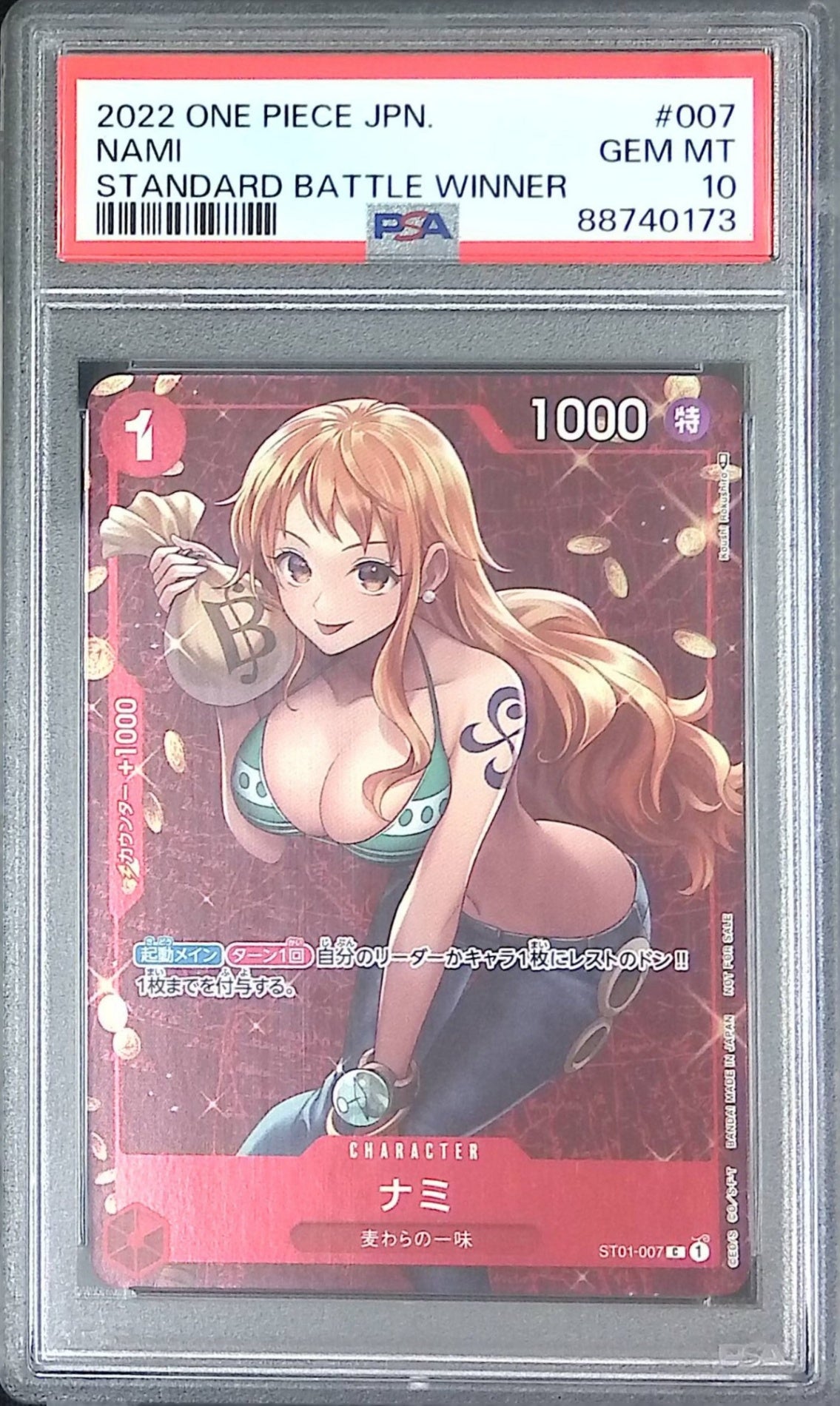 ST01-007 ナミ スタンダードバトル PSA10 88740173