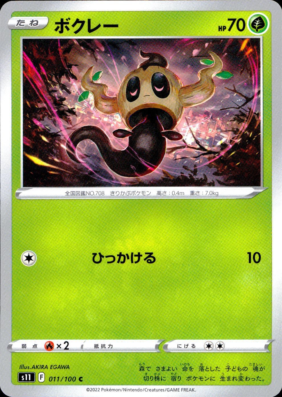 011/100/S11/B/C Boclay