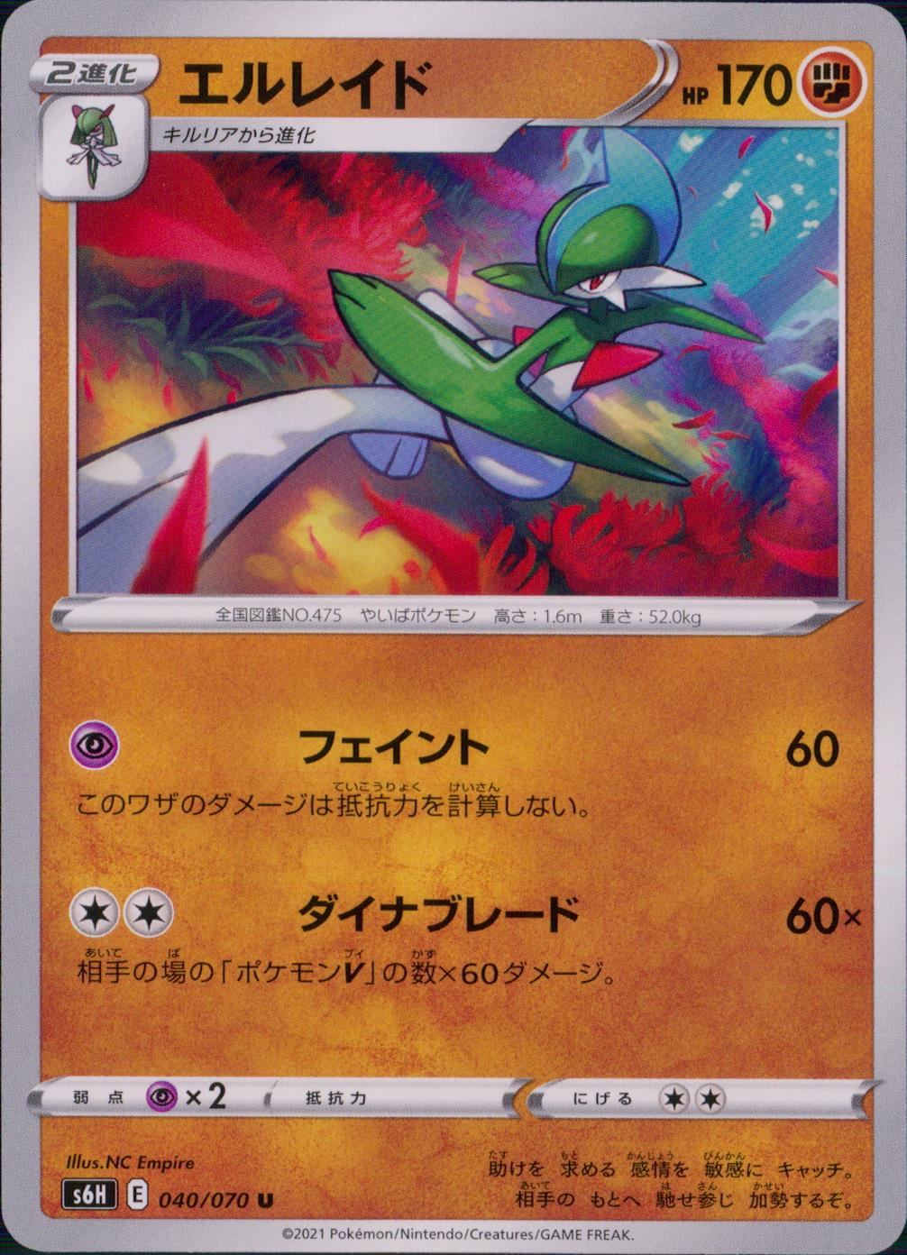 040/070/S6H/B/U Elrayd