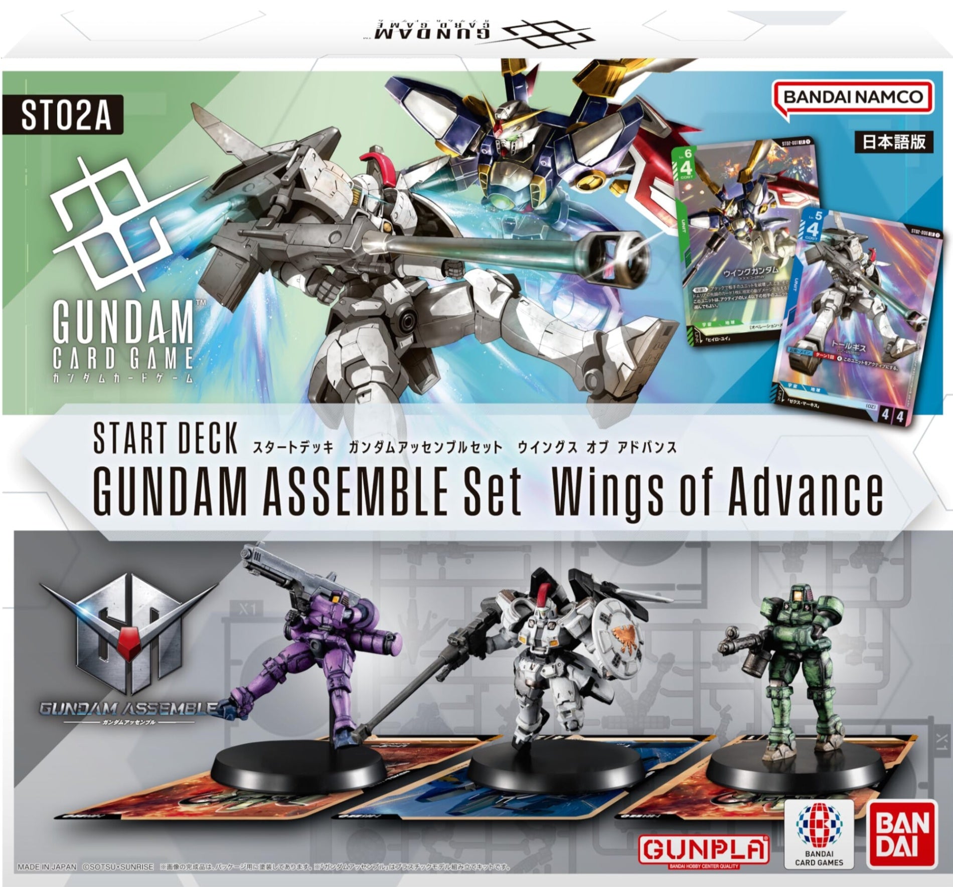 【ST02A】 ガンダムカードゲーム スタートデッキ ガンダムアッセンブルセット Wings of Advance
