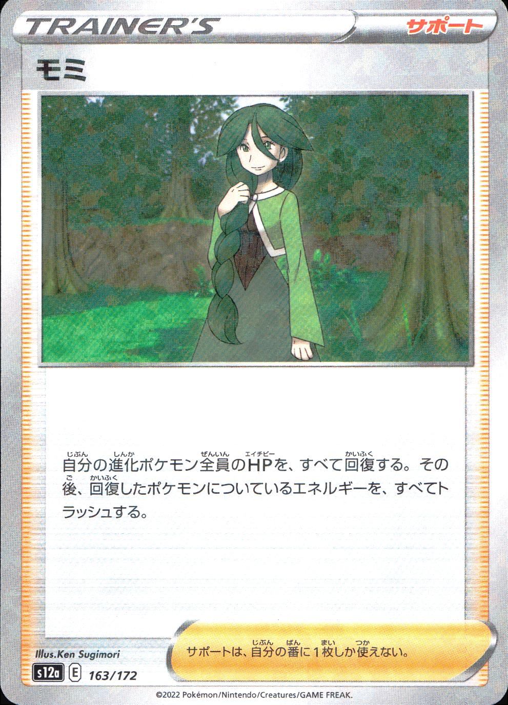 163/172/S12A/BM Fir Mirror