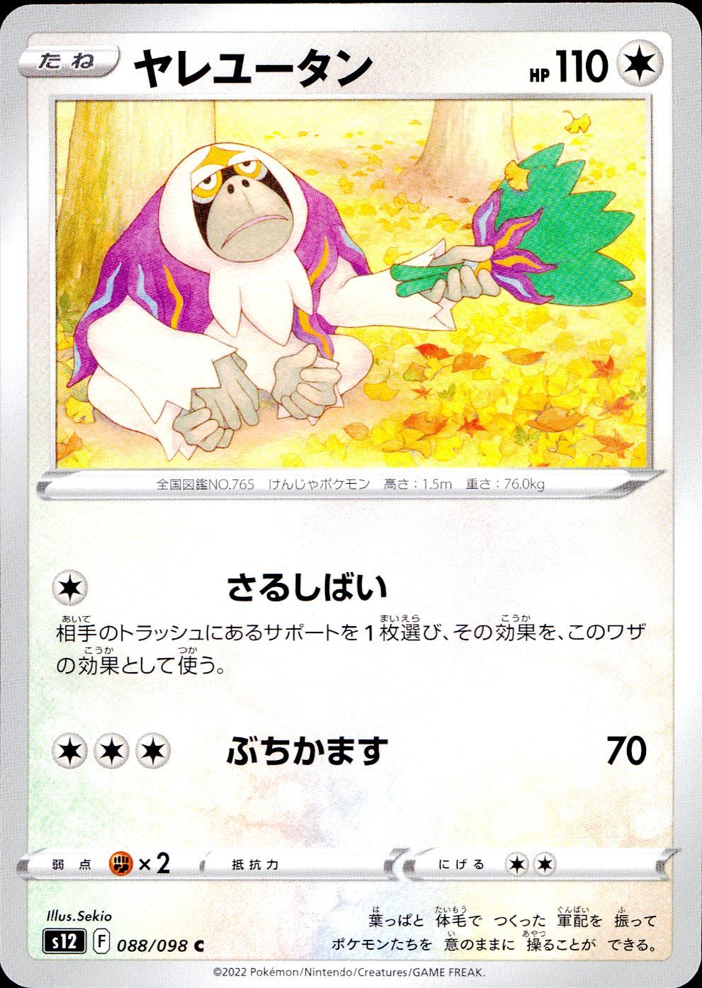 088/098/S12/B/U Yareyutan