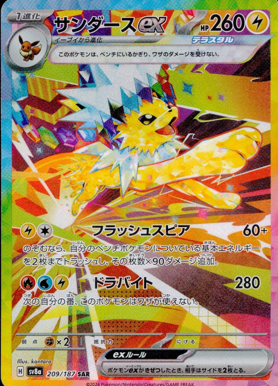 209/187/SV8A/B/SAR Sanders ex