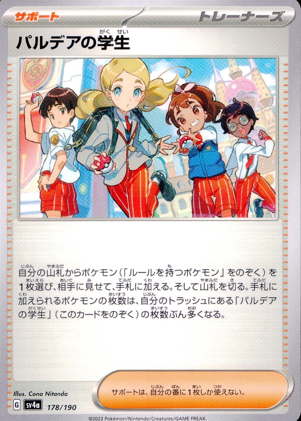 178/190/SV4A/B Paldea Student