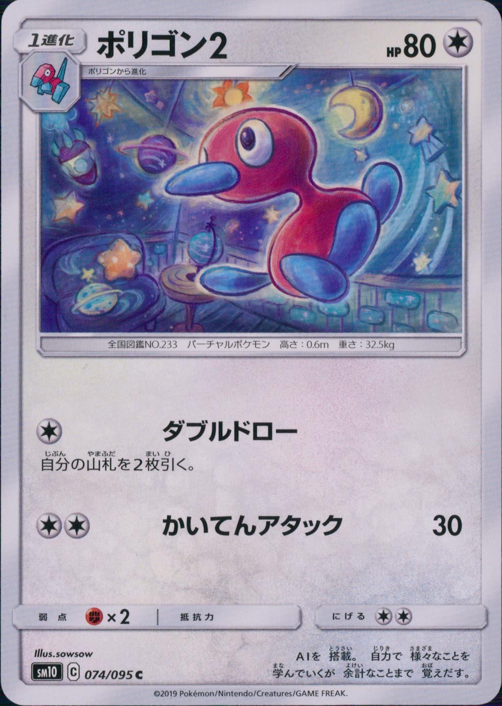 074/095/SM10/B/C ポリゴン2