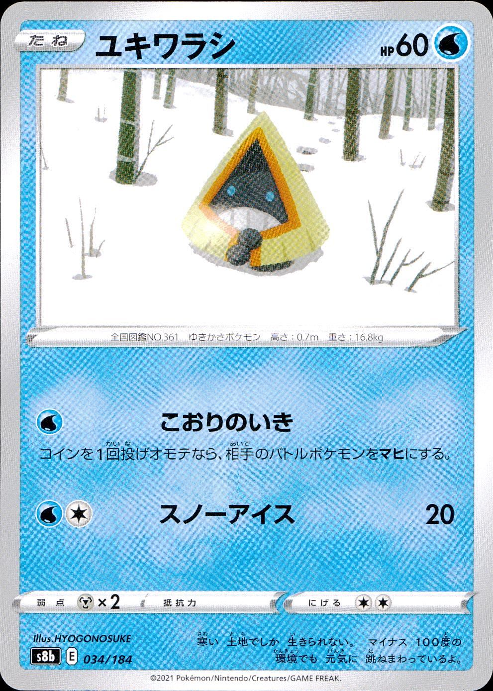 034/184/S8B/B Snowflake