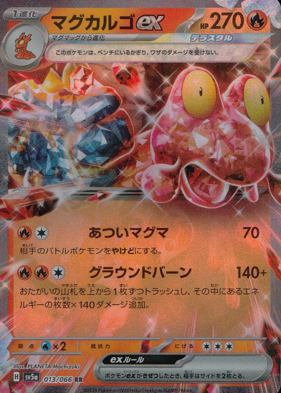 013/066/SV5A/B/RR Magcargo ex