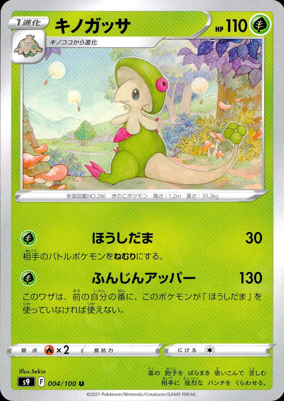 004/100/S9/B/U Breloom