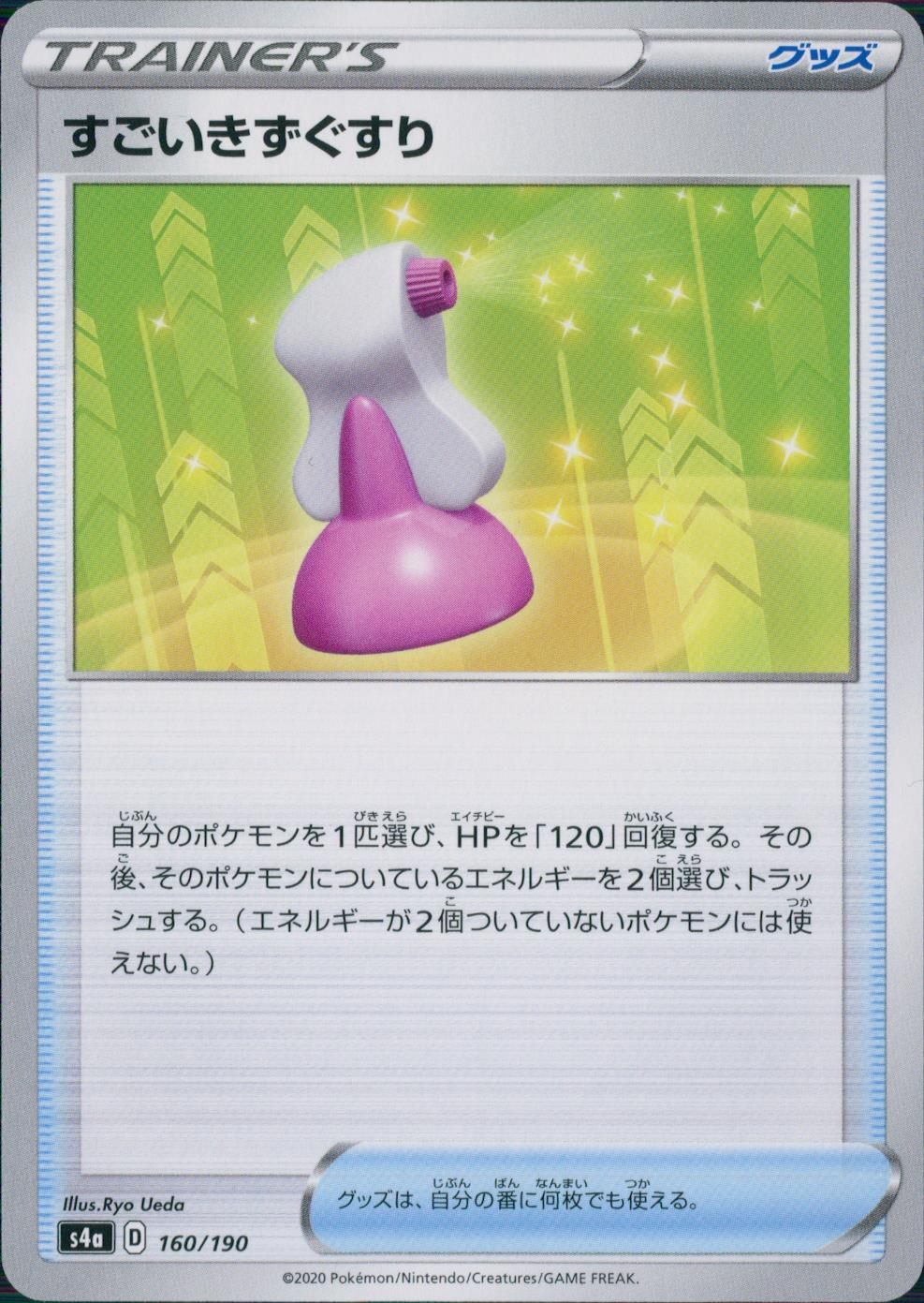 160/190/S4A/B Amazing Healing Potion