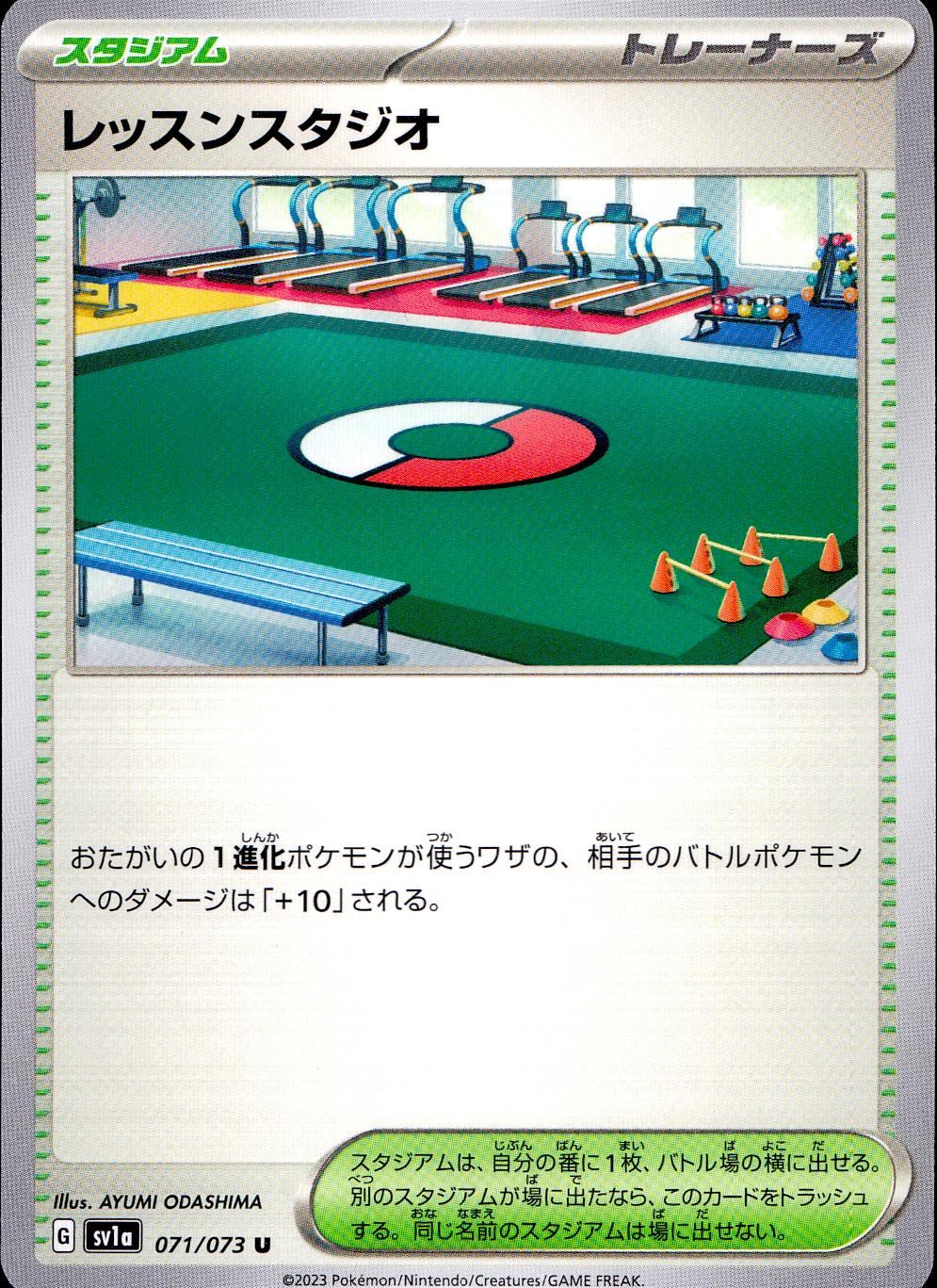 071/073/SV1A/B/U Lesson Studio