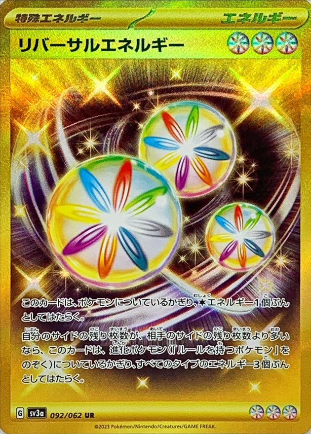 092/062/SV3A/B/UR リバーサルエネルギー