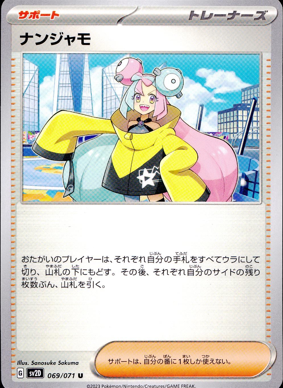 069/071/SV2D/B/U Nanjamo