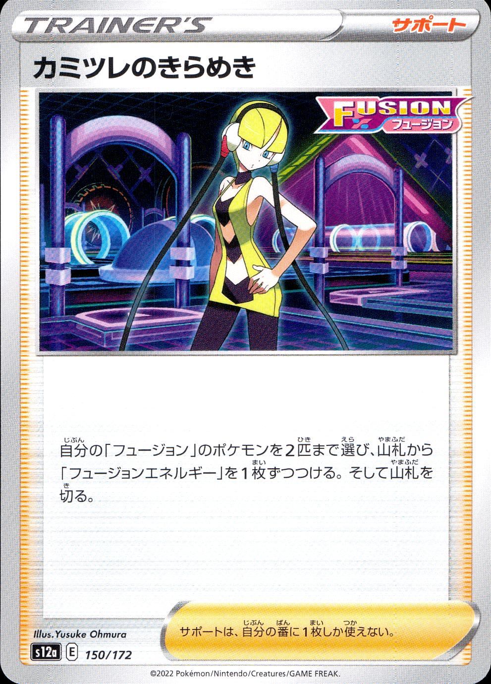 150/172/S12A/B カミツレのきらめき