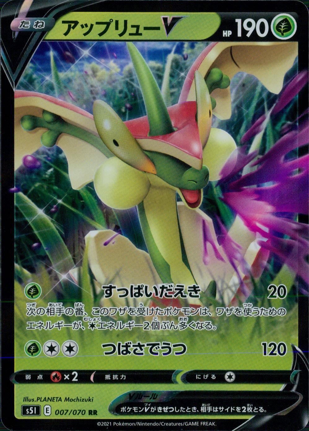 007/070/S5I/B/RR アップリューV