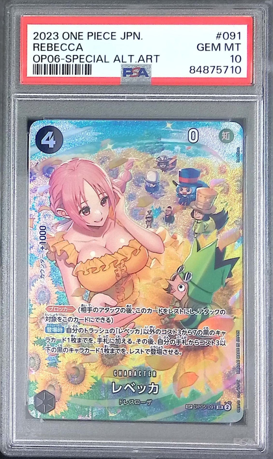 OP05/091/SR★ Rebecca SP PSA10 84875710