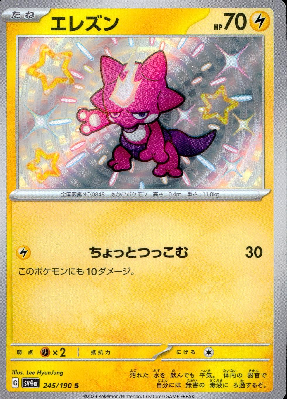 246/190/SV4A/B STRINDER