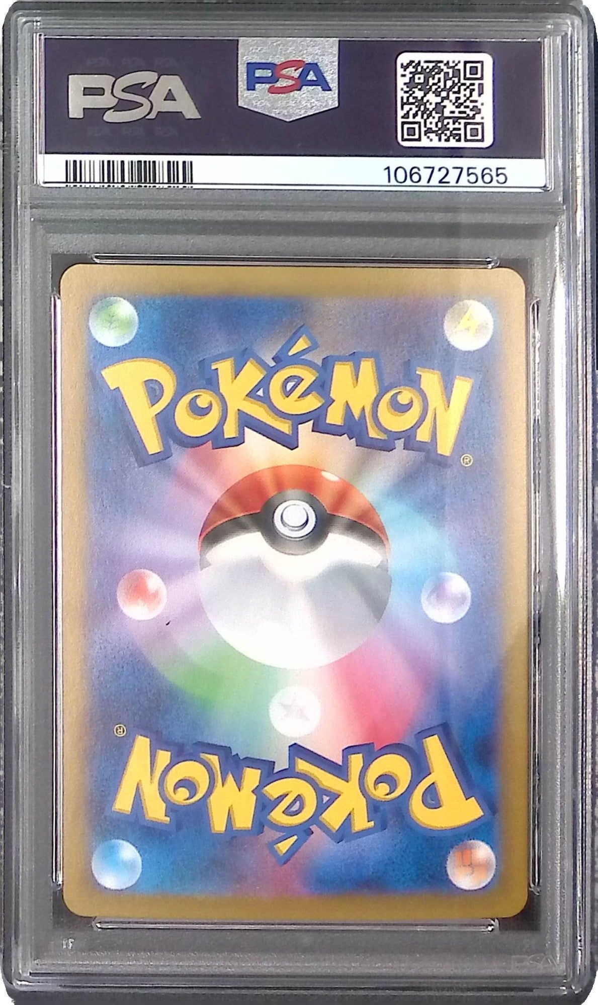 232/SV-P/PROMO ナンジャモのカイデン PSA10 106727565