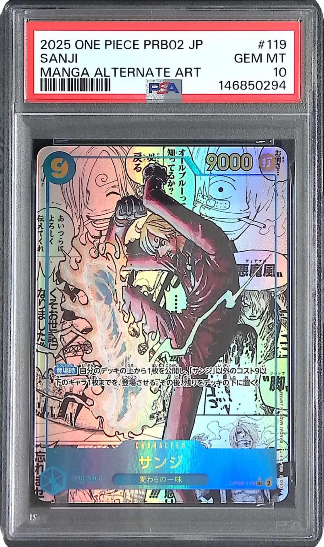 OP06-119 パラレル)サンジ(コミックパラレル) PSA10 146850294