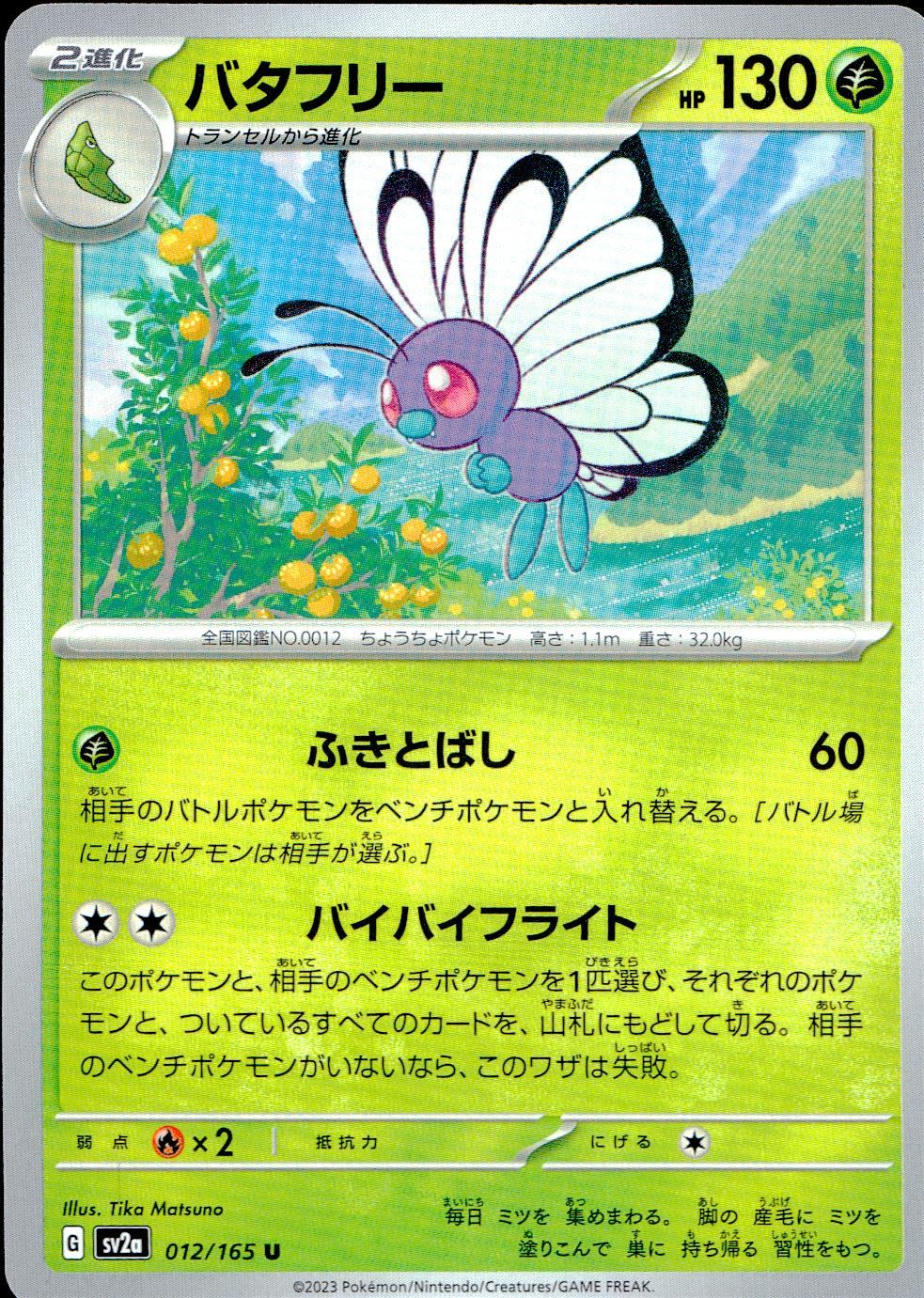 012/165/SV2A/B/U Butterfree