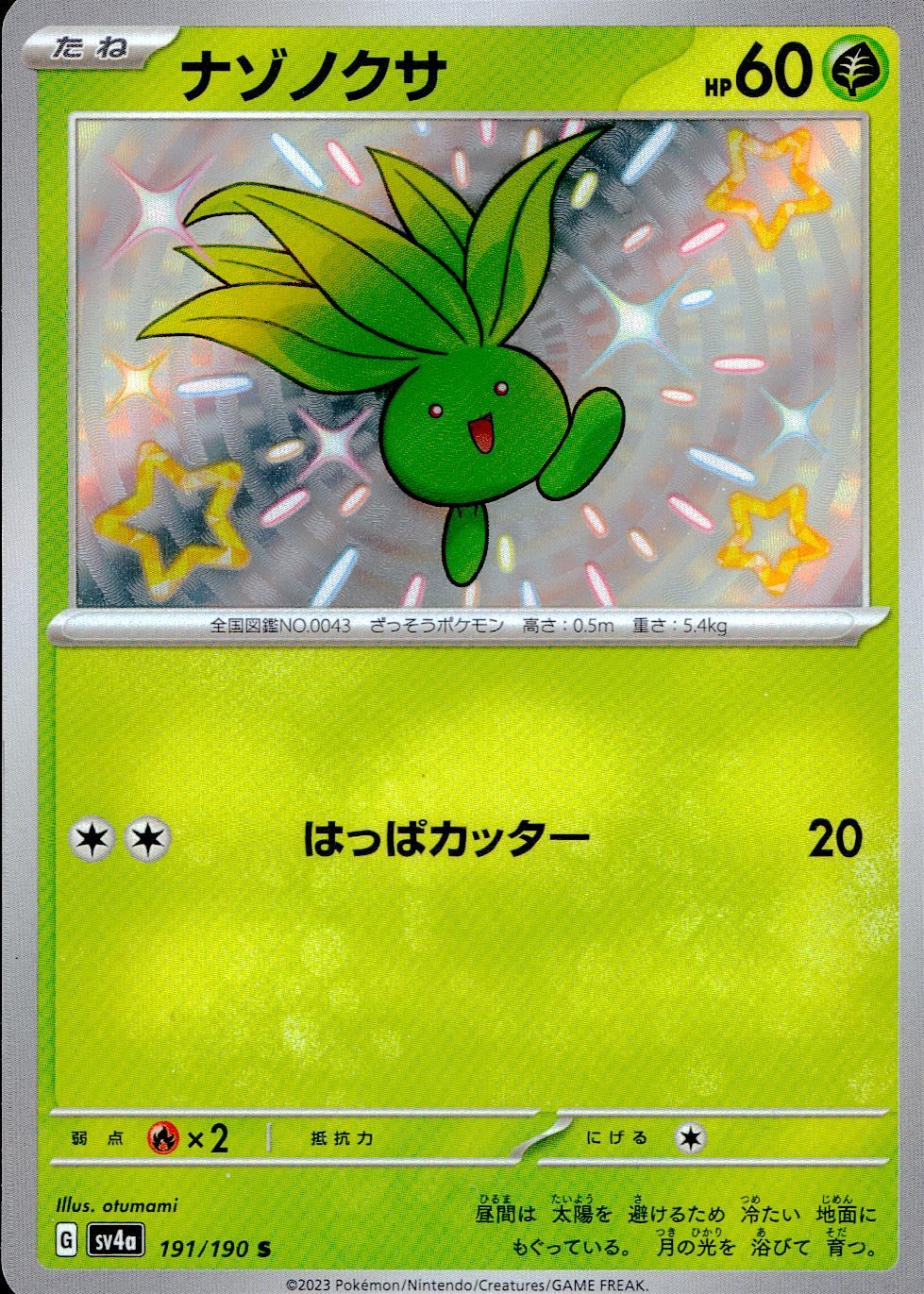 191/190/SV4A/B Oddish