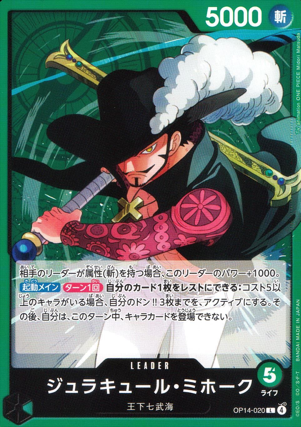 OP14/020/L Dracule Mihawk